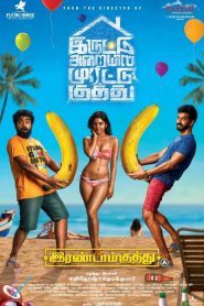 Irandam Kuththu (2020) Tamil HDRip 720p Full Movie Download Gdrive Link – FlixBD