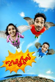 Idiots (2012) Full Movie Download Gdrive
