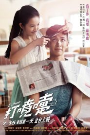 A Choo (2020) Full Movie Download Gdrive Link
