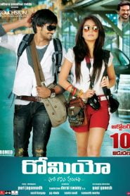 Romeo (2014) (2014) Hindi Dubbed Full Movie Download Gdrive Link