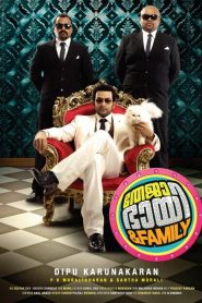 Teja Bhai and Family (2011) Hindi Dubbed Full Movie Download Gdrive Link