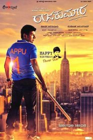 Raajakumara (2017) Hindi Dubbed Full Movie Download Gdrive Link
