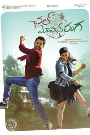 Chal Mohan Ranga (2018) AMZN WEB-DL Hindi ESub 720p | 1080p Full Movie Download Gdrive Link – FlixBD