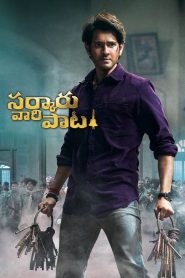 Sarkaru Vaari Paata (2022) 1080p 720p 480p google drive Full movie Download Watch and torrent |