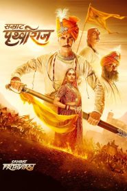 Samrat Prithviraj (2022) 1080p 720p 480p google drive Full movie Download