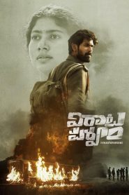 Viraata Parvam (2022) 1080p 720p 480p google drive Full movie Download