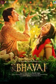 Bhavai (2021) 1080p 720p 480p google drive Full movie Download