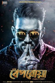 Beporowa (2019) 1080p 720p 480p google drive Full movie Download