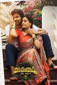 Ramarao On Duty (2022) Sony WebRip UNCUT South Movie Hindi Telugu 720p | 1080p Full Movie Download – FlixBD
