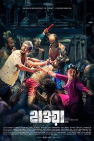 Hawa (2022) 1080p 720p 480p google drive Full movie Download