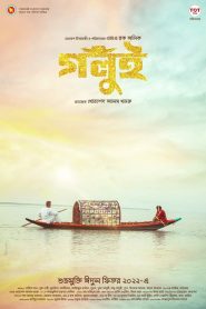 Golui (2022) 1080p 720p 480p google drive Full movie Download