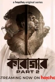 Karagar 2022 S02 Bengali WEB-DL 720p | 1080p Full Web Series Download | Complete – FlixBD