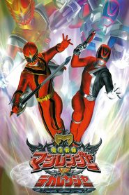 Mahou Sentai Magiranger vs. Dekaranger (2006) 1080p 720p 480p google drive Full movie Download