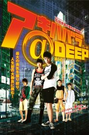 Akihabara@DEEP (2006) 1080p 720p 480p google drive Full movie Download