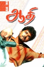 Aathi (2006) 1080p 720p 480p google drive Full movie Download