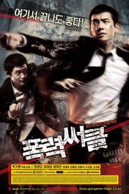 Gangster High (2006) 1080p 720p 480p google drive Full movie Download
