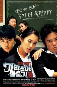 The Legend of Seven Cutter (2006) 1080p 720p 480p google drive Full movie Download