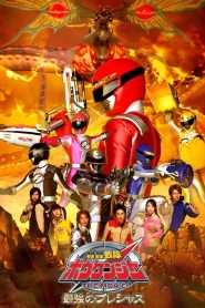 GoGo Sentai Boukenger The Movie: The Greatest Precious (2006) 1080p 720p 480p google drive Full movie Download