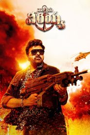Waltair Veerayya (2023) 1080p 720p 480p google drive Full movie Download