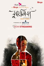 Kuhelika (2023) 1080p 720p 480p google drive Full movie Download