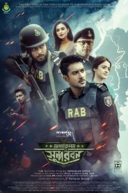 Operation Sundarban (2022) 1080p 720p 480p google drive Full movie Download