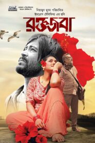 Roktojoba (2023) 1080p 720p 480p google drive Full movie Download