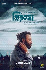 Priyotoma (2023) 1080p 720p 480p google drive Full movie Download
