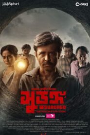 Surongo (2023) 1080p 720p 480p google drive Full movie Download