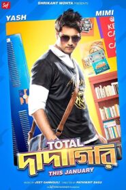 Total Dadagiri (2018) 1080p 720p 480p google drive Full movie Download
