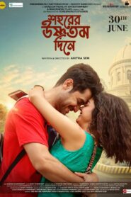 Shohorer Ushnotomo Din E (2023) 1080p 720p 480p google drive Full movie Download