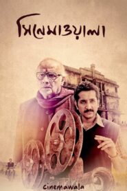Cinemawala (2016) 1080p 720p 480p google drive Full movie Download
