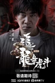 Extras For Chasing The Dragon (2023) 1080p 720p 480p google drive Full movie Download and watch Online