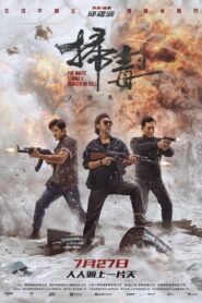 The White Storm 3: Heaven or Hell (2023) 1080p 720p 480p google drive Full movie Download