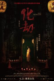 Antikalpa (2023) 1080p 720p 480p google drive Full movie Download and watch Online