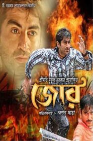 Jor (2008) 1080p 720p 480p google drive Full movie Download