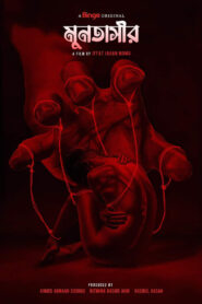 Muntasir (2022) 1080p 720p 480p google drive Full movie Download