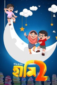 Haami 2 (2022) Bangla SONYLIV WEB-DL 720p | 1080p Full Movie Download – FlixBD