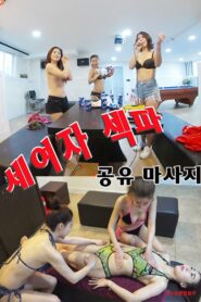 Three Girls Sex Massage Sharing (2021) 1080p 720p 480p google drive Full movie Download and watch Online
