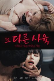 Another Breeding (2021) 1080p 720p 480p google drive Full movie Download and watch Online