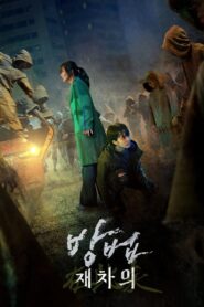 The Cursed: Dead Man’s Prey (2021) 1080p 720p 480p google drive Full movie Download and watch Online