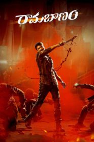 Ramabanam (2023) 1080p 720p 480p google drive Full movie Download and watch Online