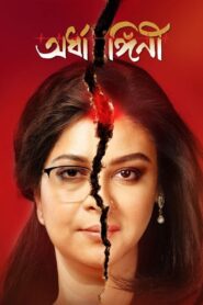Ardhangini (2023) 1080p 720p 480p google drive Full movie Download and watch Online