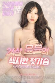 24 Year Old Yoon Yul’s Sexy Breasts (2021) 1080p 720p 480p google drive Full movie Download and watch Online