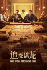 Once Upon a Time in Hong Kong (2021) 1080p 720p 480p google drive Full movie Download and watch Online