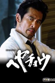 Room Leader (2017) 1080p 720p 480p google drive Full movie Download and watch Online