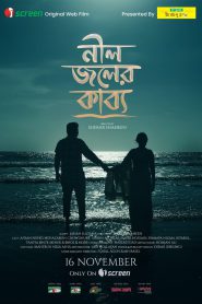 Neel Joler Kabyo (2023) 1080p 720p 480p google drive Full movie Download and watch Online