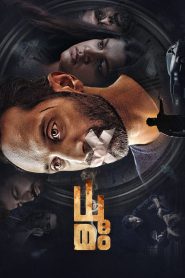 Dhoomam (2023) Hindi dubbed 1080p 720p 480p google drive Full movie Download and watch Online