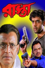Raasta (2003) Full Movie Download | Direct Download