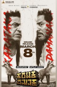 Karataka Damanaka (2024) Full Movie Download | Direct Download