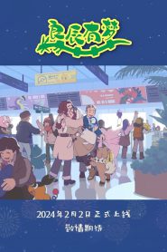 Pokémon Original Short Animation: Homecoming (2024) Full Movie Download | Direct Download